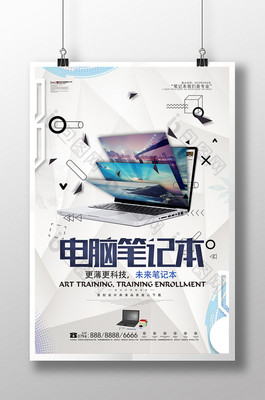 筆記本電腦海報(bào)設(shè)計(jì)下載與計(jì)算機(jī)網(wǎng)絡(luò)設(shè)計(jì)成果轉(zhuǎn)讓 數(shù)字化時(shí)代的創(chuàng)意與商業(yè)價(jià)值