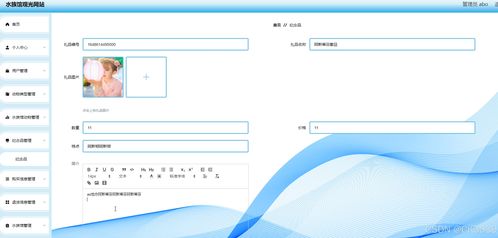 基于SpringBoot的水族館觀光網(wǎng)站 從設(shè)計(jì)到部署的全棧開發(fā)與成果轉(zhuǎn)讓方案