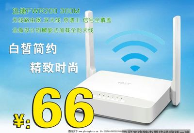無線路由器 點亮無線網絡的智慧心臟