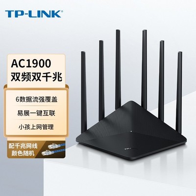 手慢無(wú)！TP-LINK無(wú)線路由器限時(shí)特惠僅169元，搶到就是賺到